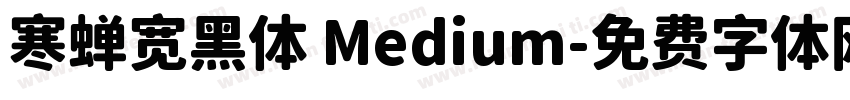 寒蝉宽黑体 Medium字体转换